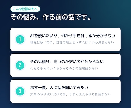 AIで何ができるかオンライン通話で整理します 3000円で時間を気にせず相談。プロトタイプも作れます イメージ2