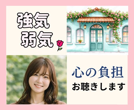 あなたのストレスの種、一緒に整理します じりじりくるストレス→ゆるやか解消に貢献します♪ イメージ1