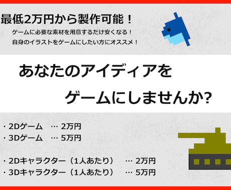 皆さんの作りたいゲームを作ります オリジナルゲームは勿論、布教を目的とする二次創作も制作します イメージ1