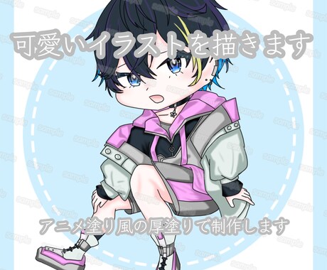 表情豊かな明るいイラストを描きます 【sample不足の為3件限定価格です】 イメージ2