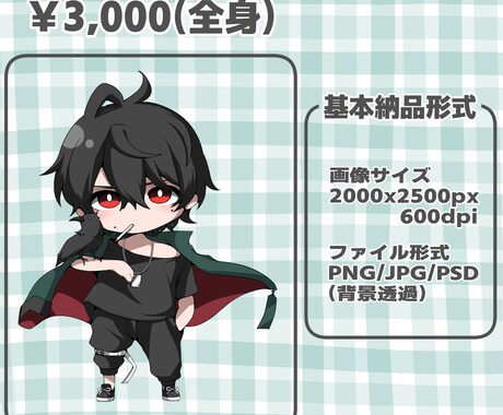 新規出品キャンペーン中！ミニキャラ描きます 【先着5名様までの特別価格】SNS・配信などで使えます！ イメージ2