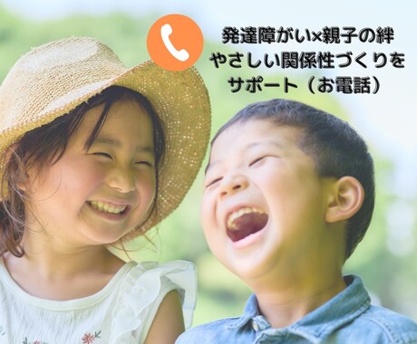 子育て発達支援｜お子さんとの関わりをサポートします 「今日も怒っちゃったな。」“やさしい関係”のはじめかた イメージ1
