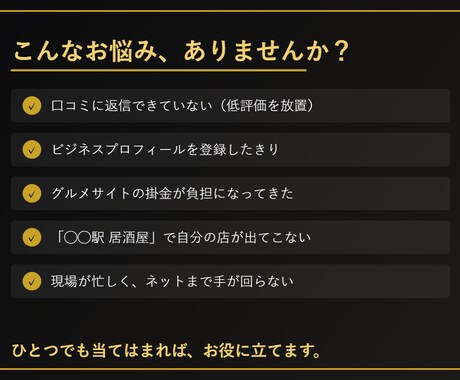 飲食店のGoogleマップ集客をMEOで代行します 口コミ返信も投稿も丸投げ｜来店につながるMEO運用 イメージ2