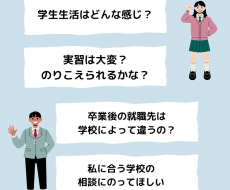 看護師を目指す高校生の進学相談をします 教員経験のある現役看護師に受験や実習のことを相談してみよう! イメージ2