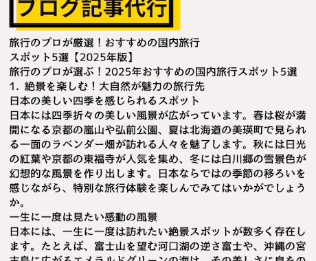 理学療法士が生み出す5本、長文記事作成します 5本セット！深み×SEO最適化でブログを格上げ！ イメージ2