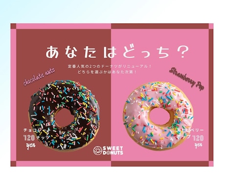 まる投げ大歓迎!あなたのイメージを形にします 目を引くデザインで売上アップ! イメージ2