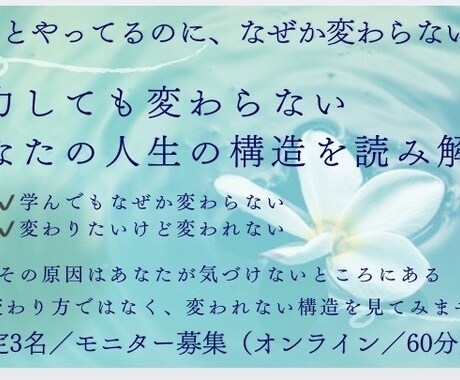 なぜか人生が動かない原因を構造として可視化します イメージ1