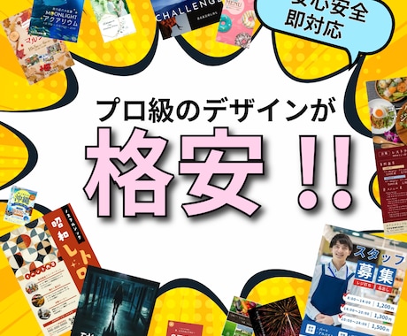 プロ級のチラシ＆ポスターデザインを制作します 想いをカタチに。お客様の心に届く一枚を イメージ1