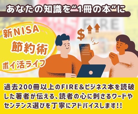 Kindle書籍の出版をお手伝いします 電子書籍の作成を１からサポートします。 イメージ2