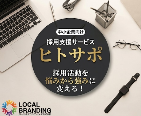 採用プロが伴走！求人添削と月1面談でサポートします 月額3万でチャット無制限＆プロの採用戦略 イメージ1