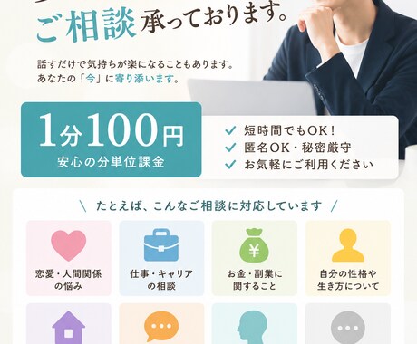 恋愛や人間関係、愚痴などお伺いします 水商売歴25年、接客のプロが貴方のお悩みを解決します イメージ2