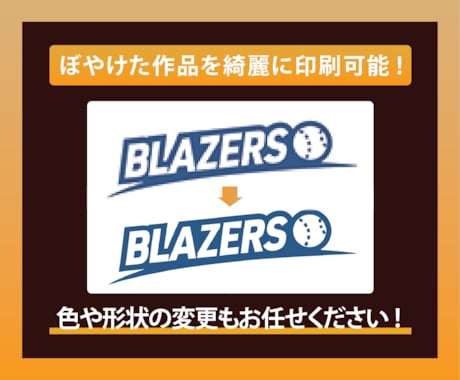 画像データをaiデータ化します 丁寧で安心なトレース作業でデータをご提供いたします！ イメージ2