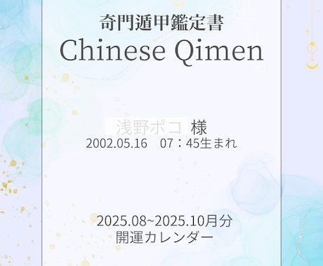復縁・禁断の恋に効く✨開運術✨で良縁を引き寄せます ☆☆あなただけの開運カレンダー3ヶ月分をお届けします☆☆ イメージ2