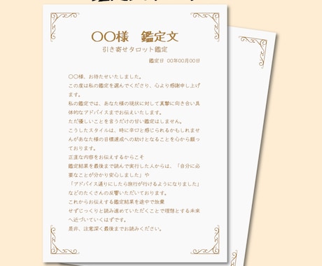 永遠の愛、霊感タロットでそっとお教えしますます スピード鑑定あなたの運命の人は誰？占い師が教える恋愛成就の鍵 イメージ2