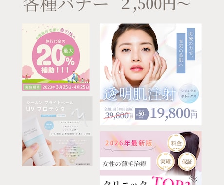 一目で伝わるバナー・SNS画像制作します 「パッと見て伝わるデザイン」でクリック率UPをお手伝いします イメージ2