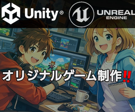 オリジナルゲーム制作します あなたのアイデアを素早く形にします！ イメージ1