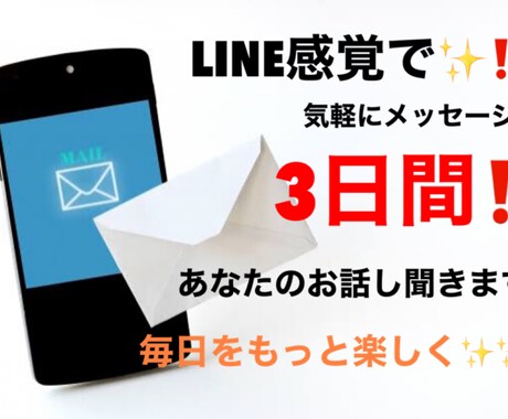 メッセージ好きなだけうけつけます LINE感覚で、周りは気にせずやり取りしましょう(^O^) イメージ1