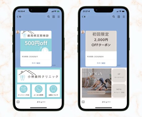 LINE公式アカウントの構築をします 高品質な公式LINEの構築をサポートします イメージ2