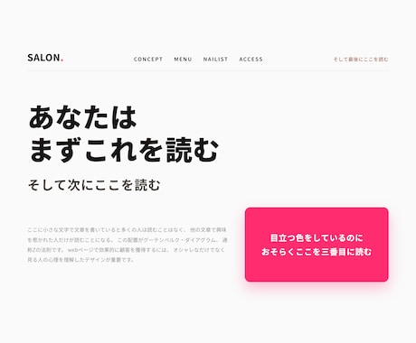 心理学×デザイン|美容エステHP作成いたします ホームページはオシャレなだけでなく予約に繋がることが重要です イメージ2