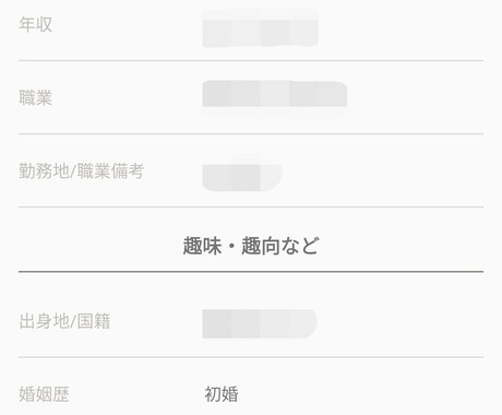 男性版：成婚したプロフィール文お見せします 〜あなたのプロフィール文のアドバイス・添削も行います〜 イメージ1