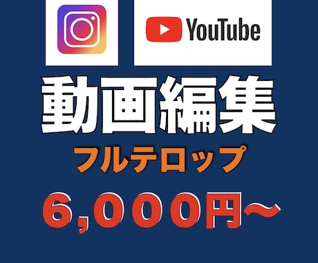 Youtube等の動画編集します フルテロップ６,０００円〜！丁寧に作成します イメージ1