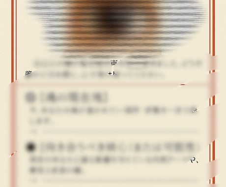 蛇祈羽の眼力（がんりき）診断します 〜あなたの魂の現在地、一目で看破します〜 イメージ2