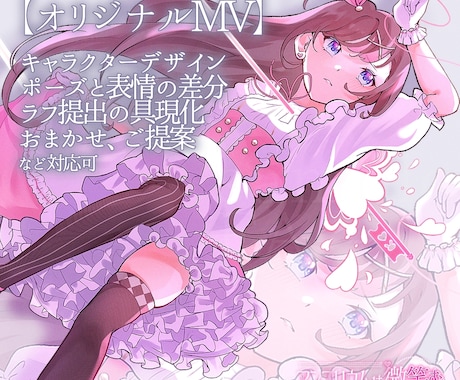MVイラストをサムネイルおまけ付きで制作します 動画サンプルあり！cover/オリジナルMVどちらも承ります イメージ2