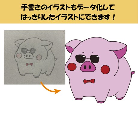 画像からAiデータを作ります 修正無制限/翌日納品可能/迅速丁寧にトレースします！ イメージ2