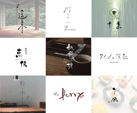 個性的で温かみあふれる手書き書体でロゴを作ります 柔らかい雰囲気の印象に残るロゴで競合との差別化を イメージ2