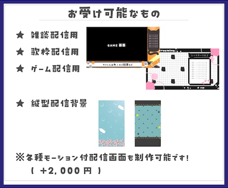 Vtuber様、配信者様の配信画面制作します 縦型の配信画面も制作可能です！ イメージ2