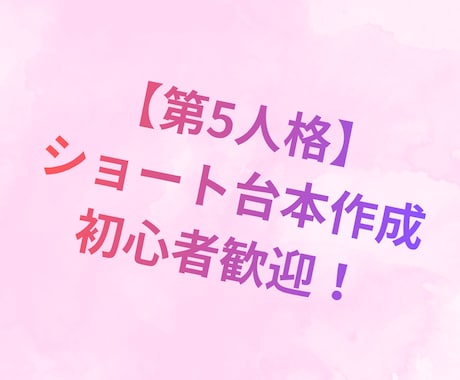 初心者向け！第5人格ショート動画の台本作ります 第5人格の“初心者向けに刺さる”ショート台本を作成します イメージ1