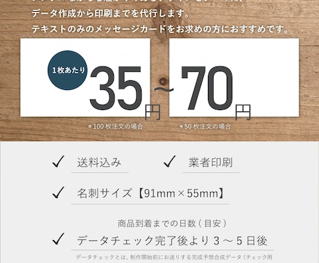 両面｜メッセージカードを業者印刷します 送料込｜オリジナルメッセージ｜簡単注文｜シンプル イメージ2