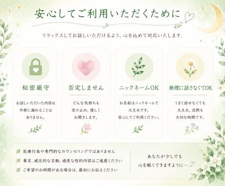 不安やモヤモヤを優しくお聞きします 否定せず、寄り添いながらお話伺います(^^) イメージ2