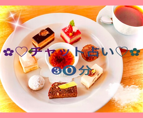 30分占いカードで占い♡♡ます コメントいただきましたらお返事後に購入お願いします☆ イメージ1