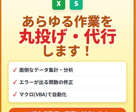 あらゆるExcel・スプシの作業を代行します 繰り返す面倒な作業を自動化！IT初心者歓迎・丸投げOK イメージ1