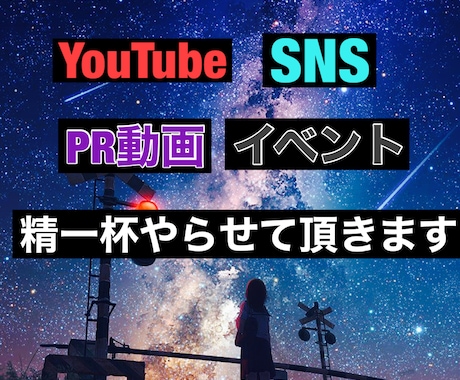 SNS/Youtubeなど編集します 動画編集全般、なんでもお任せください！ イメージ1