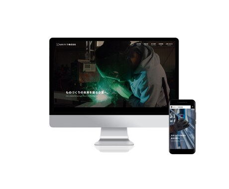 個人事業主、中小企業向けの本格ホームページ作ります オリジナルデザイン×スマホ対応×SEO対策×運用サポート イメージ2