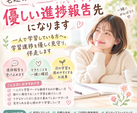 宅建受験者さんの優しい進捗報告先になります イメージ1