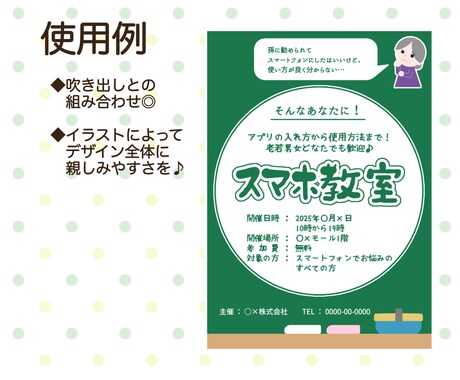 シンプルな人物イラストお作りします チラシやバナー、広告に！ 親しみやすさをプラスします♪ イメージ2