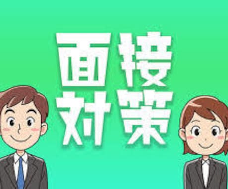 就職・転職活動を網羅的かつロジカルにご支援します 其々のご経験に沿った、最適解の創出のお手伝いをさせてください イメージ1