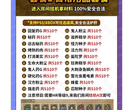 モンハン荒野の攻略をお手伝いします 素材集め・称号達成を効率よくサポート イメージ1