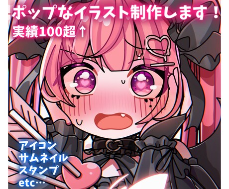 人物イラスト制作‼️ポップなイラストを制作します 商用利用可能！様々な用途でお使いいただけます！ イメージ1