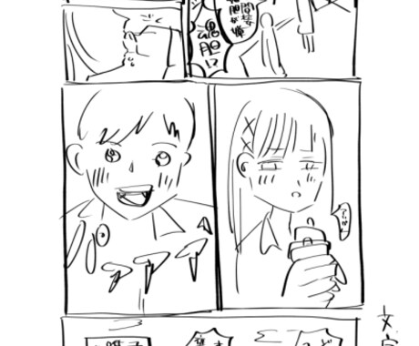 実績作りのため半額♪元プロ漫画家がネーム作ります 【実績作りのため3名様まで半額】元漫画家がネーム制作します。 イメージ2