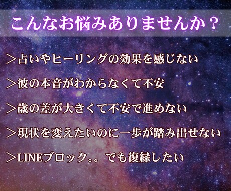 至高の守護霊視で、最後の占いへ誘います 【8月特別価格】復縁・遠距離・LINEブロック・複雑恋愛 イメージ2