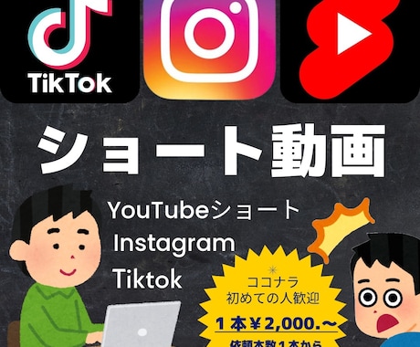 tiktokなどのショート動画の編集致します 丁寧、迅速、思いやりを大事に！ご相談お待ちしております！ イメージ2