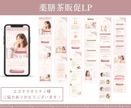 教室サロン｜女性向けCanvaスマホLP作成します 新規顧客獲得実績◎現役大手教室集客スタッフにまるッとお任せ！ イメージ2