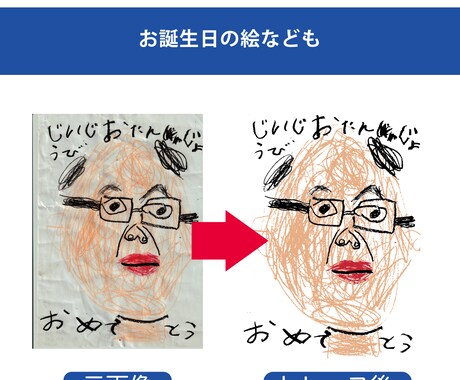 手書イラストやロゴも思いのまま！丁寧データ化します 思い出もトレースいたします。もちろんロゴなどもばっちり！！ イメージ2