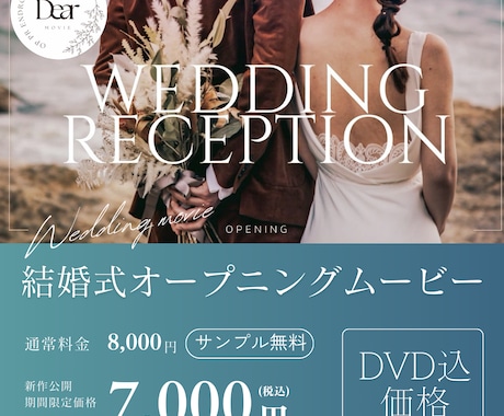 結婚式 お洒落|オープニングムービーを制作します 制作実績多数／短納期対応可／入場演出に最適 イメージ1