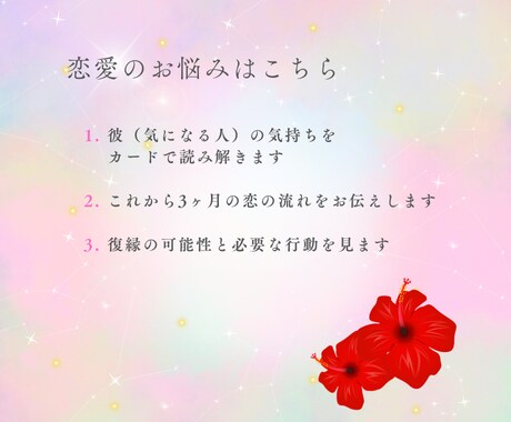 恋愛運！おせっかい妖精が恋の行方をカードで占います 恋の行方やあの人の想いを、カードで静かに紡ぐ愛のストーリー イメージ2
