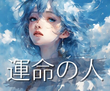 占い＆カウンセラー用✨ココナラサムネイル制作します ご要望やイメージを伺いながら作成します❤ イメージ2